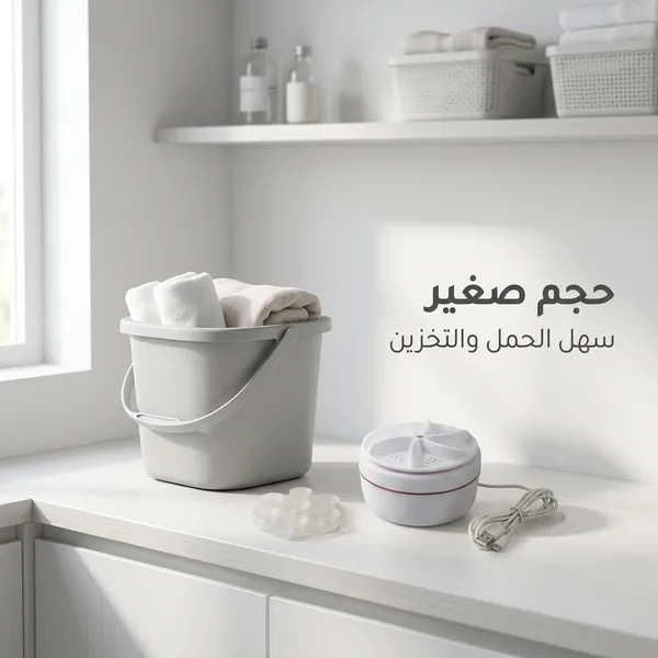 غسالة توربين صغيرة محمولة للمواعين والملابس - الصورة 5