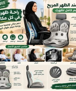 مسند ظهر ومقعد طبي لدعم العمود الفقري - الصورة 8