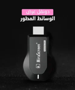 عارض شاشة الجوال على شاشة التلفزيون
