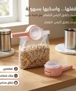 ⁦ملاقط إغلاق الأكياس مع فوهة سكب( 2 قطع )⁩ - الصورة ⁦2⁩