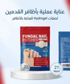 ⁦لصقات هيدروجيل لعلاج أظافر القدمين⁩ - الصورة ⁦7⁩