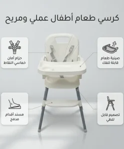 ⁦كرسي أطفال مرتفع متعدد الوظائف وقابل للطي⁩ - الصورة ⁦5⁩