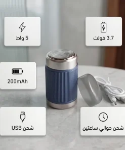 ⁦ماكينة حلاقة صغيرة محمولة⁩ - الصورة ⁦5⁩
