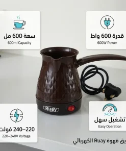 ركوة قهوة تركية كهربائية(Ruay ) - الصورة 3