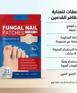 ⁦لصقات هيدروجيل لعلاج أظافر القدمين⁩ - الصورة ⁦5⁩