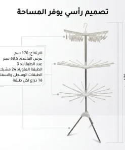 Alternative view of منشر غسيل 3 طبقات بعجلات قابل للطي
