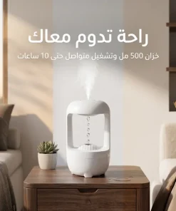 منقي للجو فواحة مضادة للجاذبية