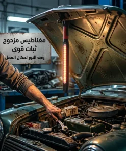 مصباح عمل LED محمول قابل لإعادة الشحن - الصورة 4