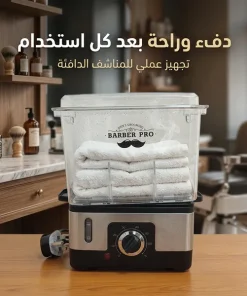 ⁦جهاز منشفه الفوط العملى⁩ - الصورة ⁦3⁩
