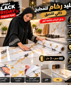 Alternative view of تجليد رخام للمطبخ ذاتي اللصق(المقاس: 60 سم × 3 متر)