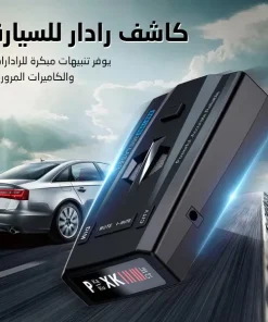 كاشف كاميرات ورادرات للسيارة - الصورة 6