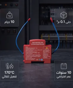 ⁦وحدة إخماد تلقائي CHRMSHDG⁩ - الصورة ⁦2⁩