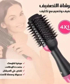 فرشاة التصفيف 4 في 1 – تجفيف وتنعيم مع تكثيف + قفاز واقي الحرارة هدية