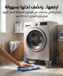 قواعد الغسالة المانعة للاهتزاز والانزلاق - الصورة 2