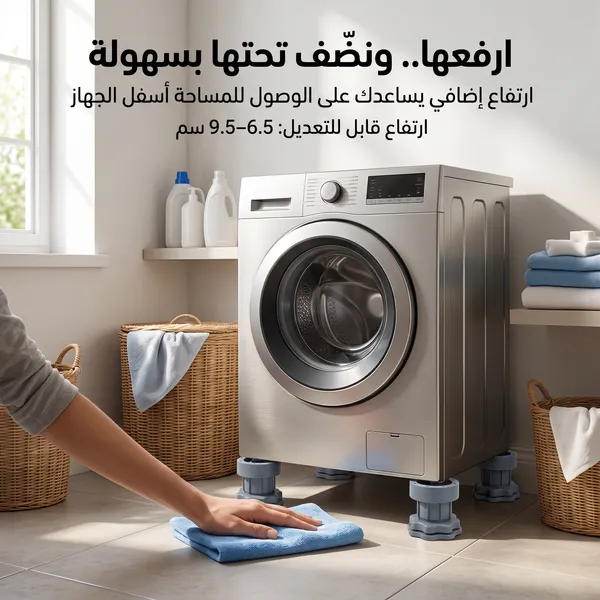 قواعد الغسالة المانعة للاهتزاز والانزلاق - الصورة 2