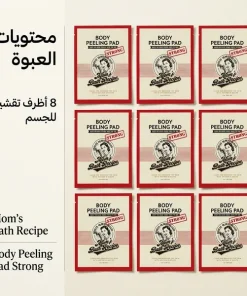 ⁦ليفة السبا الكورية المقشرة – الحل النهائي للجلد الميت وجلد الوزة - 8 قطع⁩ - الصورة ⁦6⁩