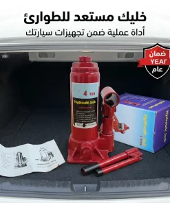 رافعة سيارة هيدروليكية سعة 4 طن - الصورة 5