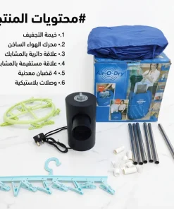 مجفف ملابس وكواية محمول قابل للطي مع موزع هواء ساخن - الصورة 6