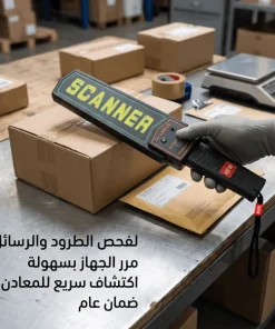 ⁦جهاز الامن لكشف المعادن ضمان عام ارخص سعر بالمملكة⁩ - الصورة ⁦2⁩