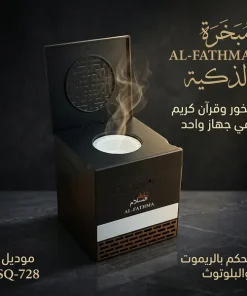 مبخرة على شكل كعبة ومشغل قران كريم