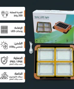 ⁦كشاف طاقة شمسية LED قوي لإضاءة الأحواش والشوارع بدون كهرباء.200 واط⁩ - الصورة ⁦6⁩