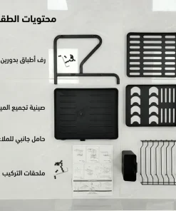 صفاية صحون دورين مع مجرى لتصريف الماء - الصورة 4