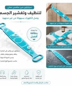ليفة سيليكونية لازالة الجلد الميت - الصورة 6