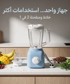 ⁦خلاط و كبة سايبر 2 في 1⁩ - الصورة ⁦3⁩