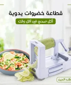 قطاعة خضروات يدوية بضمان عام