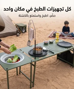 ⁦طقم طاولة تخييم⁩ - الصورة ⁦6⁩