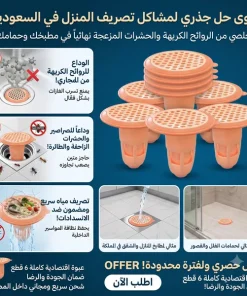 ⁦مجموعة من 6 قطعة لتصريف الأرضية ضد الانسدادات ودخول الروائح والحشرات⁩ - الصورة ⁦2⁩