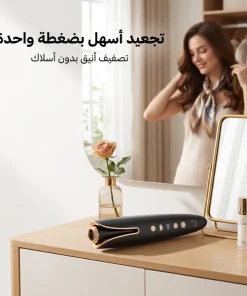 جهاز تجعيد اوتوماتيكي المتطور DLC, ضمان عامين