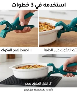 ⁦مشبك مضاد للحرق للمطبخ⁩ - الصورة ⁦4⁩