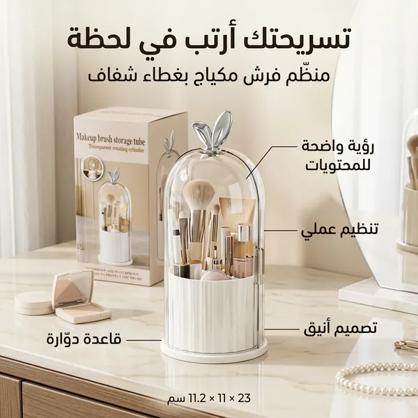 منظم أكريليك متعدد الاستخدامات للفرش والمكياج والمطبخ والحمام