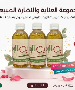 عرض 3 قطع زيت الورد الوردي - المحفز الطبيعي للبشرة