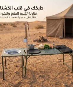 ⁦طقم طاولة تخييم⁩ - الصورة ⁦7⁩