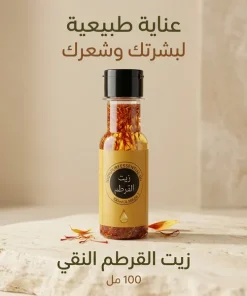 ⁦زيت القرطم⁩ - الصورة ⁦5⁩