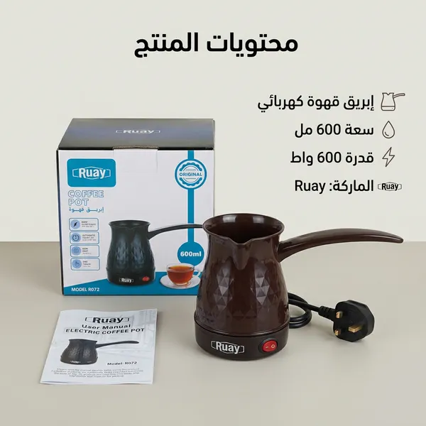ركوة قهوة تركية كهربائية(Ruay ) - الصورة 6
