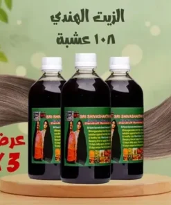 عرض 3 الزيت الهندي 108 عشبة مع زجاجة توزيع زيت الشعرهدية مجانية