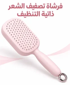 ⁦فرشاة النظافة الفورية: الحل الجذري لإنهاء معاناة سحب الشعر المتشابك من الفرشاة بيدك، وتنظيفها بضغطة واحدة.⁩ - الصورة ⁦7⁩