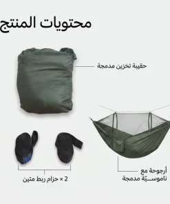⁦أرجوحة خارجية مزودة بمظلة شمسية وشبكة مقاومة للحشرات⁩ - الصورة ⁦5⁩