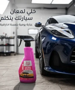 سورد برو 3 في 1 مزيل الكلح والبقع وملمع السيارة – 500 مل - الصورة 3