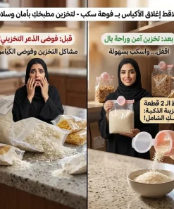 ⁦ملاقط إغلاق الأكياس مع فوهة سكب( 2 قطع )⁩ - الصورة ⁦9⁩