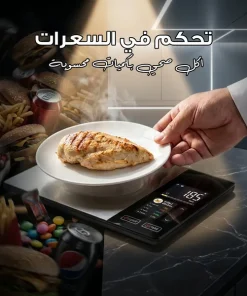 ⁦ميزان للجسم + ميزان تحليل الاكل⁩ - الصورة ⁦2⁩