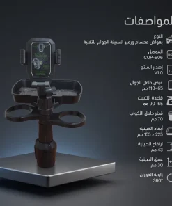 ⁦حامل الجوال و طعام السيارة⁩ - الصورة ⁦3⁩