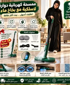 ممسحة كهربائية دوارة لاسلكية مزودة ببخاخ مع خزان مياه ورؤوس قابلة للاستبدال(داخل البوكس هدية مجانية)