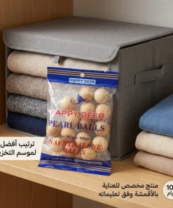 ⁦كرات الكافور لحماية الملابس الشتوية والمفارش من الحشرات⁩ - الصورة ⁦3⁩