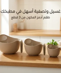 ⁦طقم أوعية غسيل وتصفية الأرز 3 قطع⁩ - الصورة ⁦5⁩