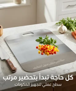 Alternative view of لوح تقطيع وعجن ستانلس ستيل صحي مضاد للبكتيريا