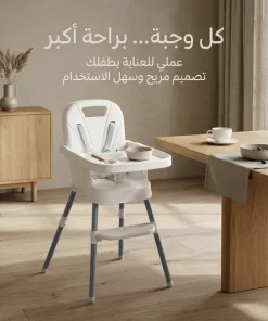 ⁦كرسي أطفال مرتفع متعدد الوظائف وقابل للطي⁩ - الصورة ⁦2⁩